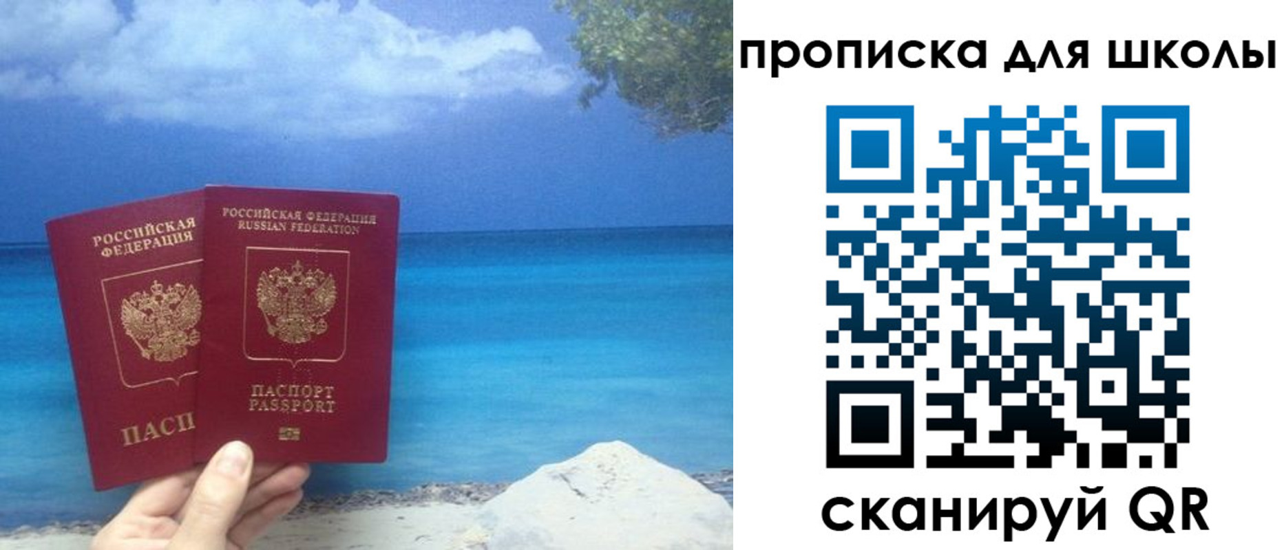 прописка регистрация в Биробиджане
